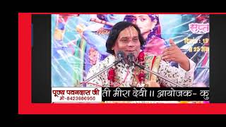 हरी की कथा सुनाने वाले sitaram ji maharaj chitrakoot dhaam [upl. by Jemmy462]