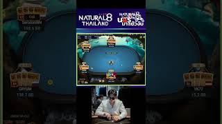 กกหูทางบ้าน Hightlight PLO4 Poker Tournament poker [upl. by Sew]