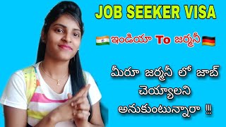 Job Seeker Visa Germany  Information about German Job Seeker Visa [upl. by Myriam]