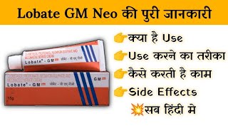 lobate gm neo cream uses  price  composition  dose  side effects  review  in hindi [upl. by Joseito]