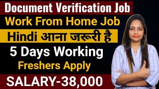 Document Verification JobsWork From Home JobPermanent Jobs 2024Work From HomeGovt Jobs Jan 2024 [upl. by Aelanej]