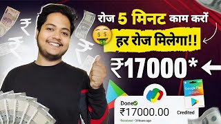 Paise Kamane Wala App  Paise Kaise Kamaye  New Earning App Without Investment  Online Earning App [upl. by Ylagam279]