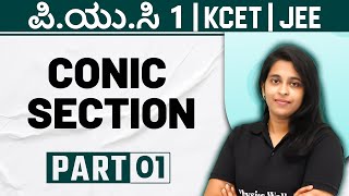 CONIC SECTION Part 01  Maths  PUC 1  KCET  JEE [upl. by Modeerf385]