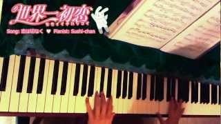 Piano  Sekaiichi Hatsukoi OST Full Version ♥ 恋は切なく [upl. by Tarra]