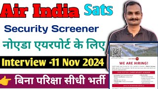 🔥 Indian airlines recruitment 2024  airport sidhi bharti 2024  Neeraj guruji ✈️ [upl. by Cummings]