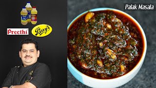 Venkatesh Bhat makes Palak masala  side dish for chapathi amp roti  spinach gravy [upl. by Aurelia261]