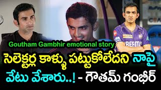 Goutham Gambhirs Emotional Interview On Ravichandran Ashwin YouTube Channel  Matchpoint Telugu [upl. by Mendy]