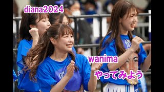 Baystars diana 試合前ステージ やってみよう 202400606 [upl. by Annabela667]