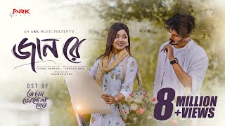 Jaan Re  জানরে  Tanzil Misbah  Nirjon Nahuel  Arohi Mim  Nazmul Evan  Bangla New Song 2024 [upl. by Ellehs]