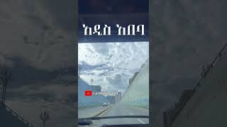 4K አዲስ አበባ 🇪🇹 addisababa ​ addisababa ethiopia [upl. by Attenauq]