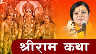 श्री राम कथा सबैले सुनौ  Radhika Dashi ji  Deep Telivision [upl. by Eux883]