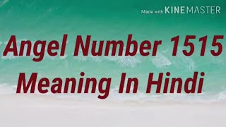 Angel Number 1515 Meaning In Hindi [upl. by Anaahs]