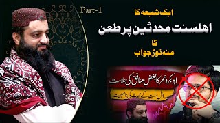 Part1 Ahl Sunnat ke Muhadiseen par nasbi ka ilzam  Reply to Shahbaz Isfahani  Molana Ali muavia [upl. by Eidnil]