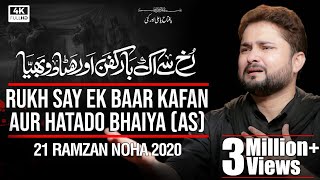 21 Ramzan Noha 2020  Rukh Se Ek Bar Kafan Aur Hata Do  Syed Raza Abbas Zaidi  Shahadat Mola Ali [upl. by Hailey853]