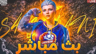 S4 SHANI IS LIVE WOW MATCH 1VS7 GUN GAME OMG 40 KILL [upl. by Eiramrebma]