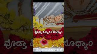 Sakkad Sangatha Melya Monthi Fest Traditional Konkani Nativity Hymn PrajothDsaMusic mothermary [upl. by Imas]