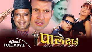 Nepali Movie  Paledai  Rajesh Hamal Rekha Thapa Nikhil Upreti Dilip Rayamajhi [upl. by Torrell]