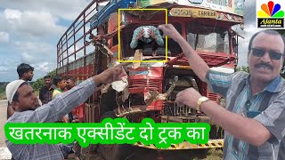 Jalgaon Aurangabad highway Bharat Darshan ke pass Hua accident do truckon ka dekhiae doston video [upl. by Thetisa509]