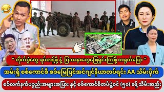 Min Aung Hlaing 27112024 [upl. by Lysander]