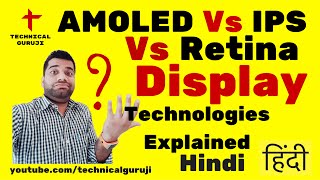 HindiUrdu IPS Vs AMOLED Vs Retina Screen Technologies Explained [upl. by Zetra]