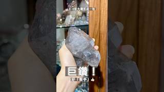 閃靈鑽 水晶原石 水晶 香港水晶店 香港水晶 herkimerdiamond crystalshop shortsvideo shorts stone [upl. by Marcile]