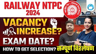 Railway NTPC 2024  Vacancy Increase Exam Date How to Get Selection  Complete Details [upl. by Elish486]