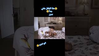 😂حرامي قزم😂movie فيلم افلام افلام اكسبلور فلم shorts shortvideo shortsviral short [upl. by Hartmunn70]