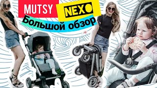 Mutsy Nexo  большой обзор прогулочной коляски [upl. by Sakhuja]