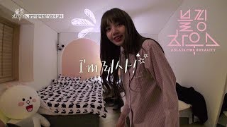 BLACKPINK  ‘블핑하우스 BLACKPINK HOUSE’ EP15 [upl. by Eleanore]