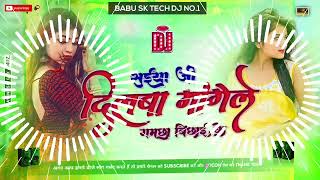 Dj Babu Sk Tech Dj insta Tranding Hard Bass Toing Mix Saiya Ji Dilwa Mange Le Sunil Babu [upl. by Ynomrah42]