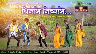 Dhinang Nichyang Dhinang Nichyang coming soon Nilesh todsam amp Seema relapata [upl. by Narrat862]