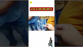 Alert  ATM Card New Scam Fraud 😮  shortsfeed shorts atm viralvideo motivation facts [upl. by Tisha]