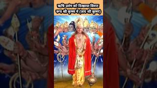 श्री कृष्ण लीला । भार्गव उतंग ऋषि श्री कृष्ण लीला। viral ।sortvideo।महाभारत । mahabharat । [upl. by Danny]