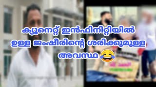 QNETക്യൂനെറ്റ് ഇൻഫിനിറ്റിയിൽ ഉളള ജംഷീരിന്റെ ശരിക്കുമുള്ള അവസ്ഥ [upl. by Ggerc]