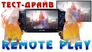 Remote Play PS4 тест драйв [upl. by Gussman467]