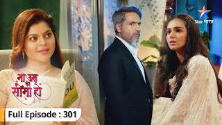 Na Umra Ki Seema Ho  Kya Jai ki qaid se azaad ho payegi Vidhi FULL EPISODE301ना उम्र की सीमा हो [upl. by Assiran]