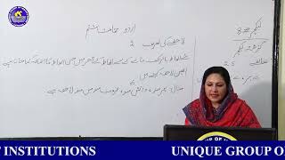 Online Lecture  8 Class  8 Book Urdu [upl. by Derwin]