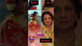 Prem Rog 1982 ki blockbuster movie director of Raj Kapoor production Rk Studio subscribe [upl. by Daisy]