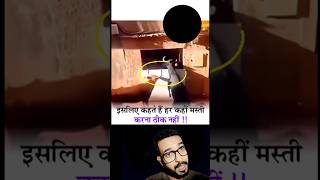 Isliye kahate Hainfunnyclip comedyकॉमेडी funny comedy shorts viral trending [upl. by Gridley203]