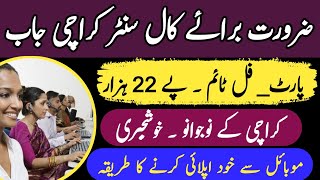 Call center Part time jobs Karachi 2024 [upl. by Wheeler]