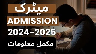 10th class admission last date 2025  Matric Admission Schedule 2025  9th 10th Admission [upl. by Eula426]