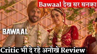 Bawaal Confusing Movie Review  Unexpected Movie  Varun Dhawan  Janhvi Kapoor [upl. by Prosper]