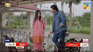 Jafaa  Episode 26 Promo  Tonight At 08 PM  Sehar Khan Mawra Hussain amp Mohib Mirza   HUM TV [upl. by Mok452]