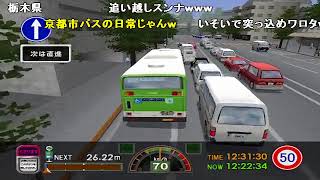 コメ付き TAS 東京バス案内2 天国へのカウントダウン 【TASさんの休日】 [upl. by Alyahsat]