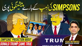 Simpson Pridiction About DONALD TRUMP Came True [upl. by Assyli]