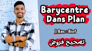 Le Barycentre Dans Le Plan  1 Bac ِCours  Devoirs  تصحيح فروض  المرجح في المستوى  أولى باك علمي [upl. by Schumer440]