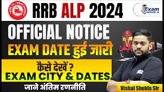 RRB ALP Exam City 2024 Official Exam City  RRB ALP Admit Card  RRB ALP 2024 Exam City Notice [upl. by Underwood151]