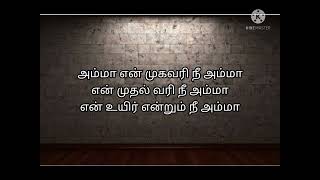 Mother Song Lyrics in tamil valimai [upl. by Pasco]