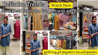 Reliance Trends Shopping ഇത് സൂപ്പർ ആണോ ഓഫർ ഉണ്ടോ reliancetrends shopping hibashahul [upl. by Eilssel]