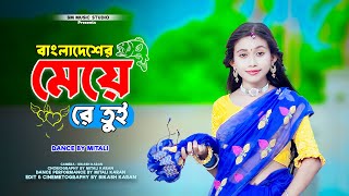 Bangladesher Meye Re Tui Dance Performance  ওরে বাংলাদেশের মেয়ে  Ore Bangladesher Mey Dance [upl. by Esened]